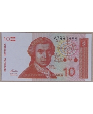 Хорватия 10 динар 1991 UNC арт. 3037-00006